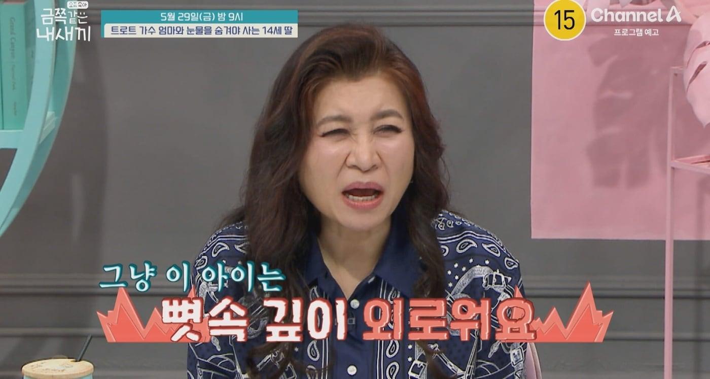 본문 이미지 - 채널A '요즘 육아 금쪽같은 내새끼'
