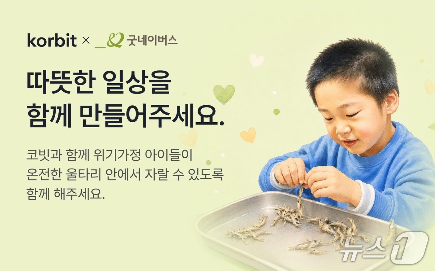 본문 이미지 -  (코빗 제공.)