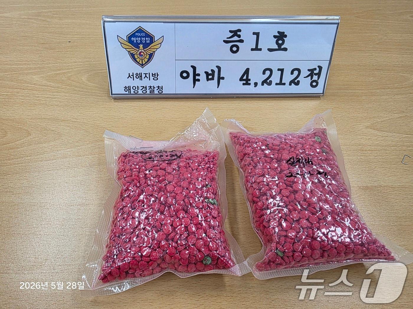 본문 이미지 - 피의자 주거지에서 압수한 야바 4212정. (서해해경 제공. 재판매 및 DB 금지) 2026.5.28 ⓒ 뉴스1 