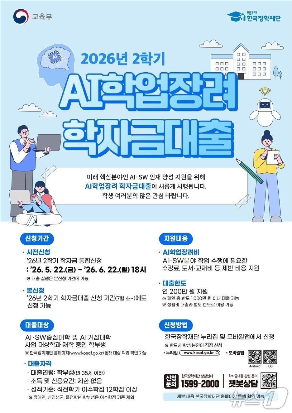 본문 이미지 - (한국장학재단 제공)