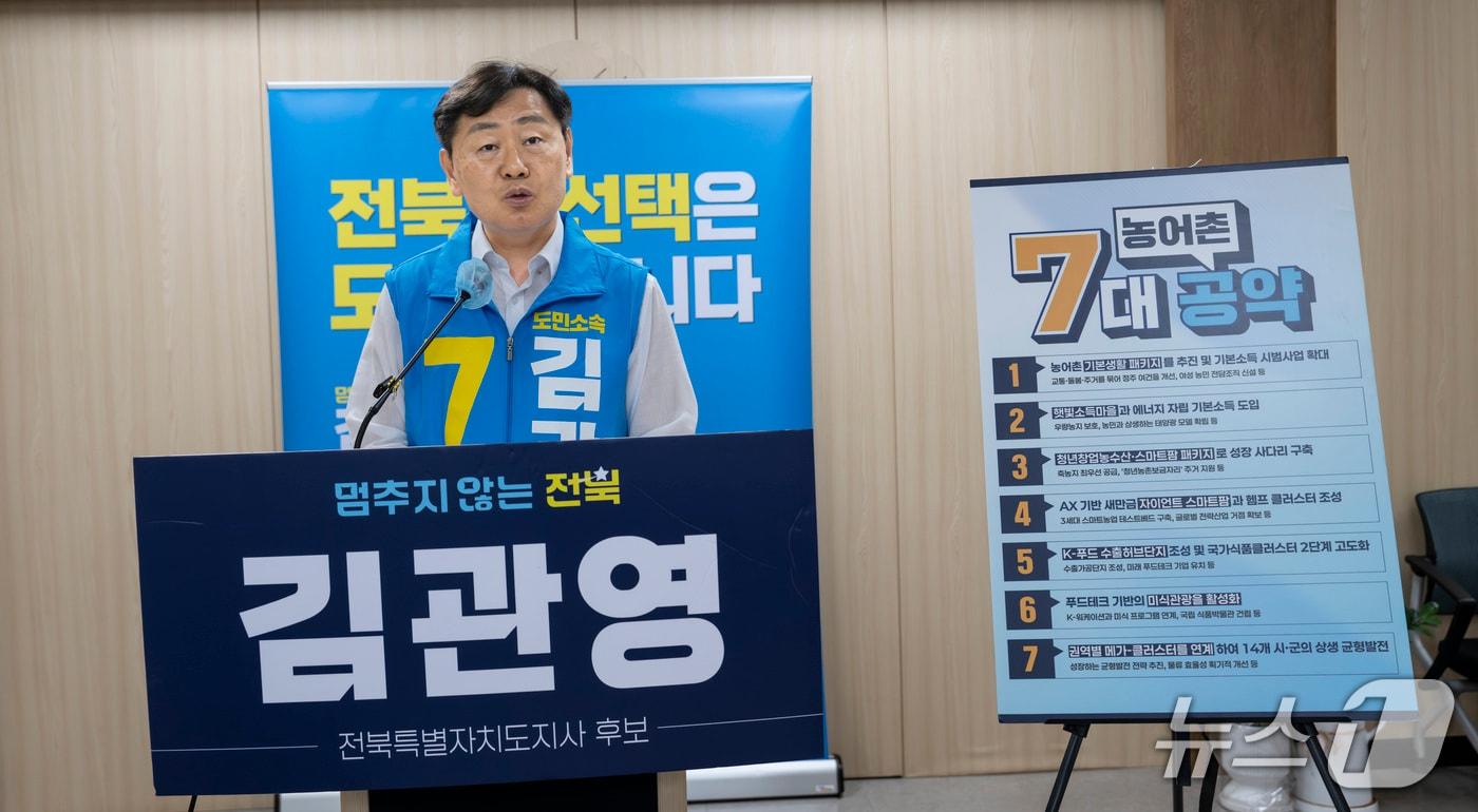 본문 이미지 - 김관영 전북지사 후보(무소속)가 28일 김제시청 브리핑룸에서 농어촌 7대 공약을 발표하고 있다.(김관영 후보 캠프 제공. 재판매 및 DB금지)