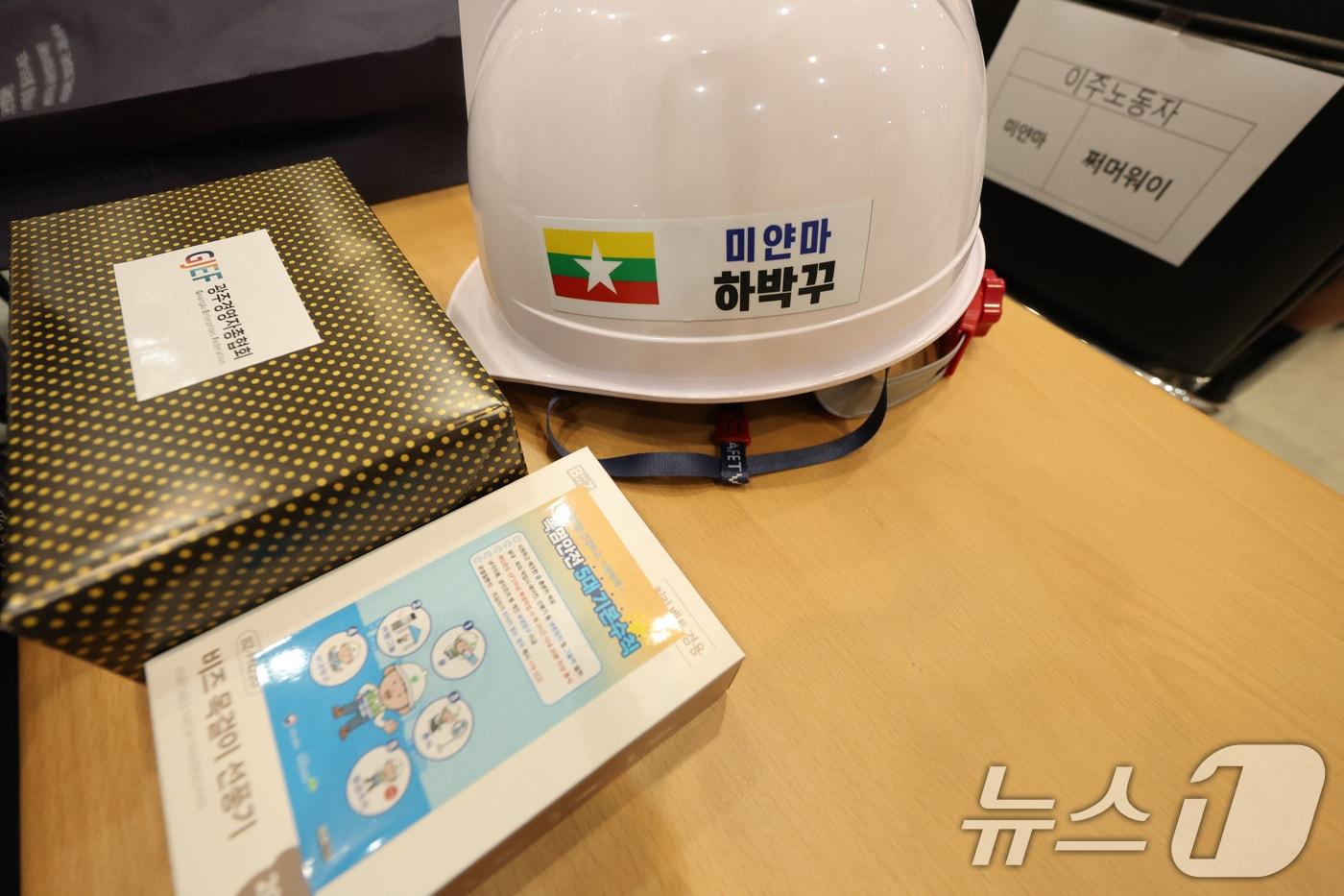 본문 이미지 - 지난달 28일 오전 광주교통공사 대회의실에서 열린 '이주노동자에게 이름을 불러주세요' 캠페인에서 외국인 노동자의 이름과 국적기가 새겨진 안전모가 책상에 놓여 있다. (사진은 기사 내용과 무관함) / ⓒ 뉴스1 박지현 기자
