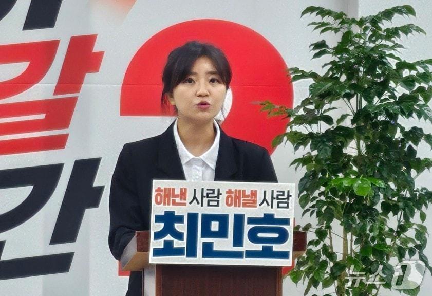본문 이미지 - 기자회견하는 국민의힘 최민호 후보 선대위 김소연 법률지원단장 . / 뉴스1