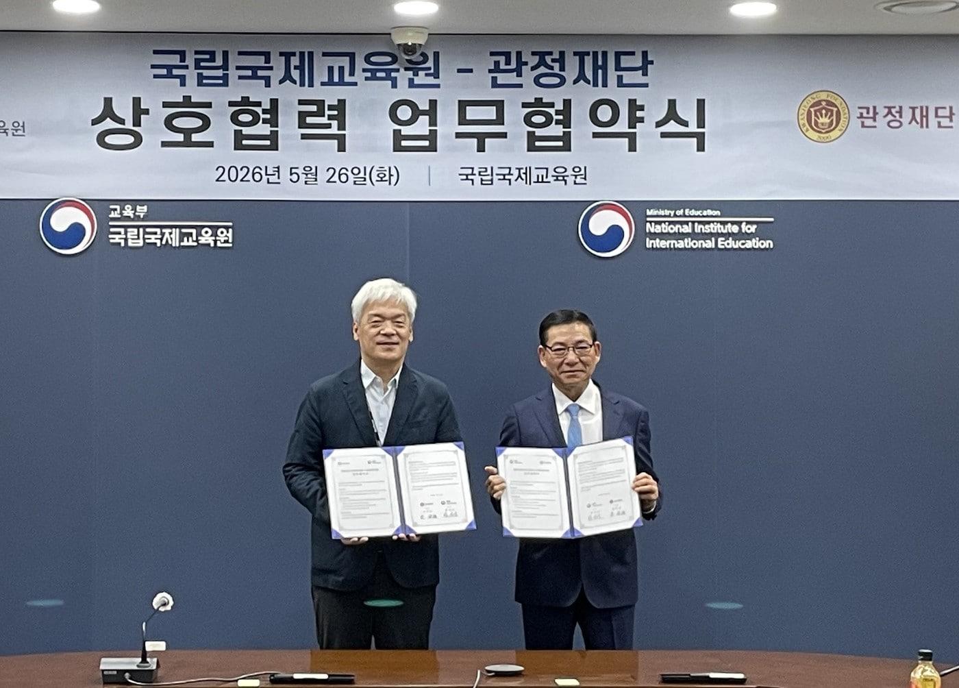 본문 이미지 - 이석준 관정재단 이사장(오른쪽)과 한상신 국립국제교육원장이 26일 글로벌 역량을 갖춘 우수 인재 양성을 위한 업무협약을 체결한 뒤 기념촬영을 하고 있다. (관정재단 제공)