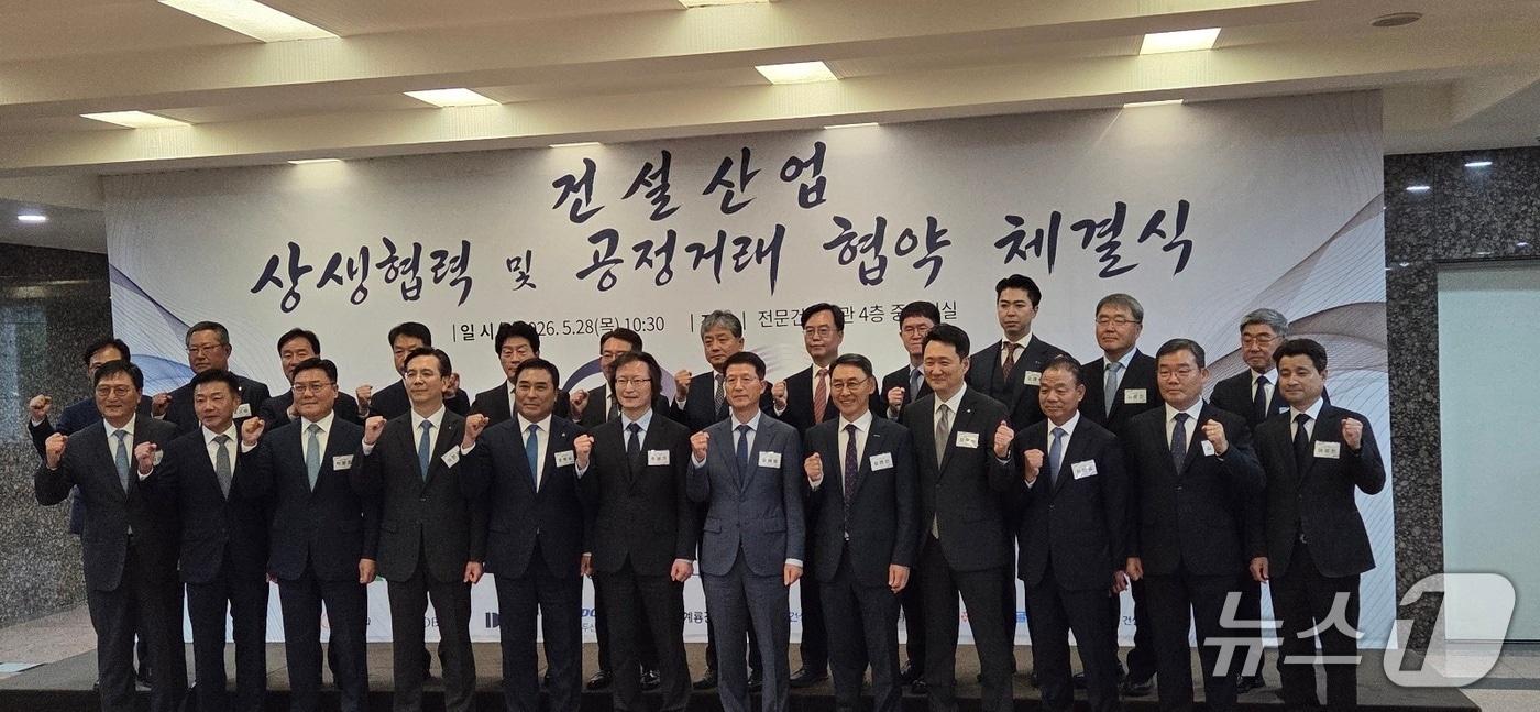 본문 이미지 - 28일 서울 동작구 전문건설회관에서 '건설산업 상생협력 및 공정거래 협약 체결식 참석자들이 기념촬영을 하고 있다. 2026.5.28 ⓒ 뉴스1 황보준엽 기자
