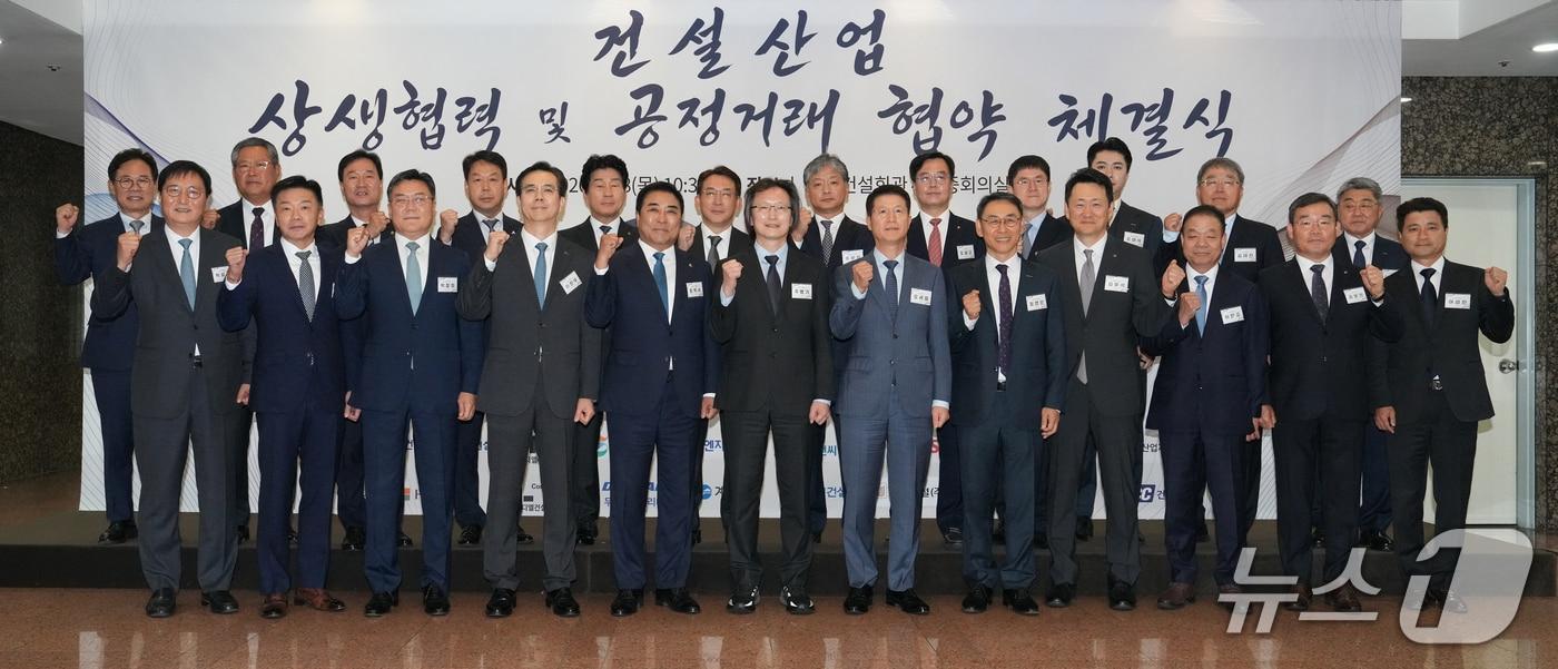 본문 이미지 - 공정거래위원회는 28일 서울 동작구 전문건설회관에서 '건설산업 상생협력 및 공정거래 협약식'을 열었다고 밝혔다. (공정위 제공)