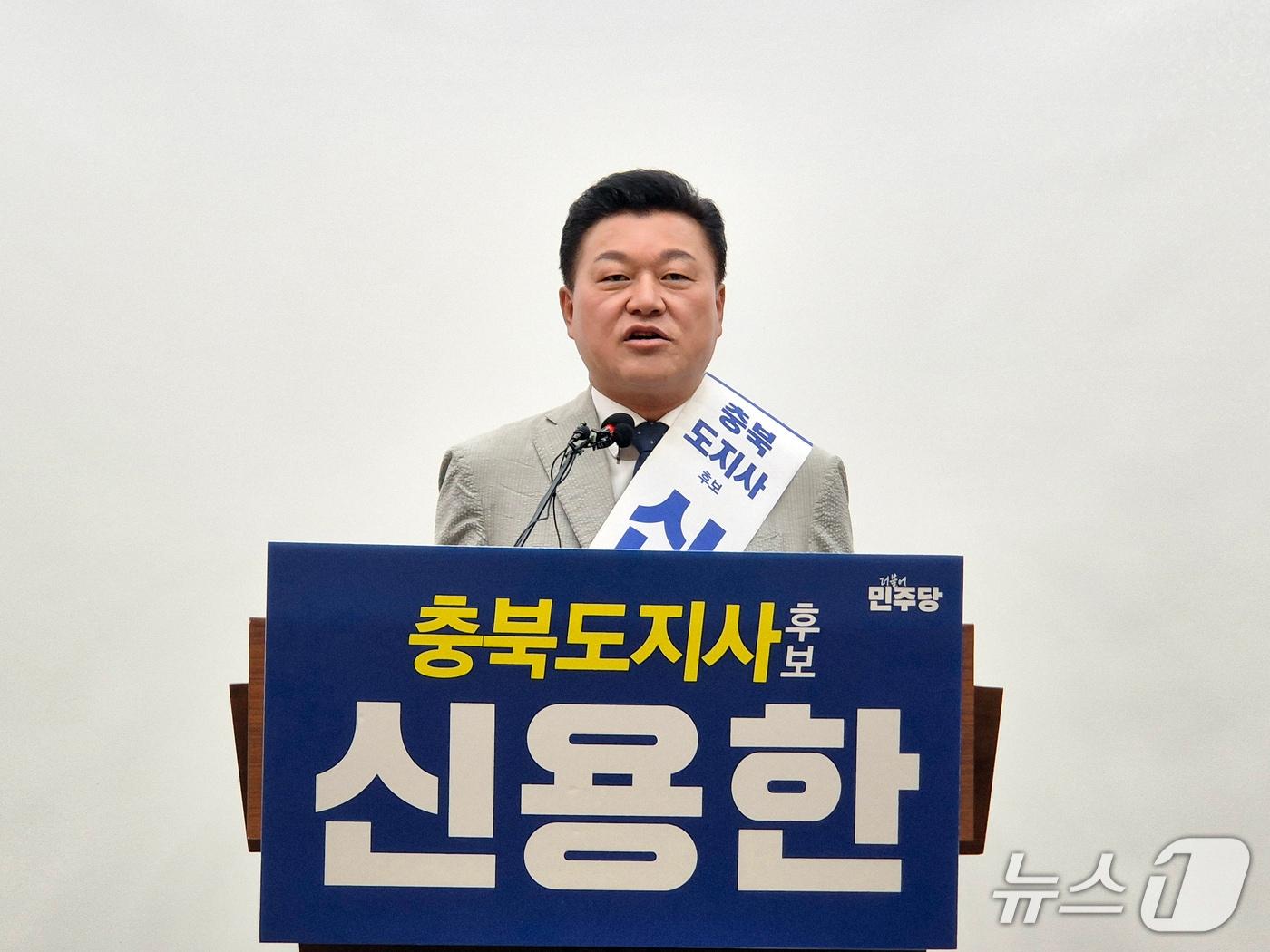 본문 이미지 - 신용한 더불어민주당 충북지사 후보가 28일 도청 브리핑룸에서 기자회견을 해 6·3 지방선거 사전투표 참여를 독려하고 있다. 2026.5.28/뉴스1