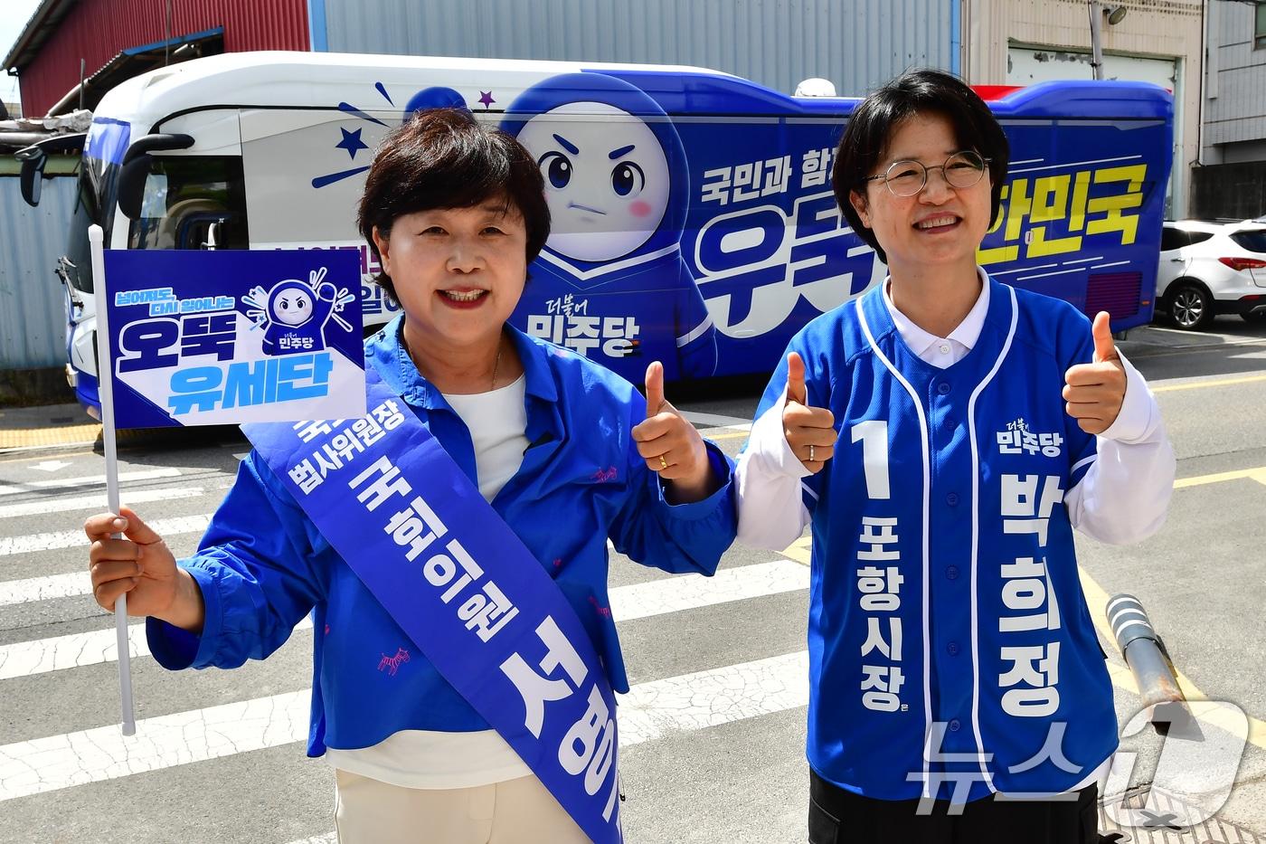 본문 이미지 - 서영교 더불어민주당 의원이 28일 오전 경북 포항시 남구 대잠동 철길 숲에서 열린 집중유세에서 박희정 포항시장 후보와 시민들에게 지지를 호소하고 있다. 2026.5.28 ⓒ 뉴스1 최창호 기자