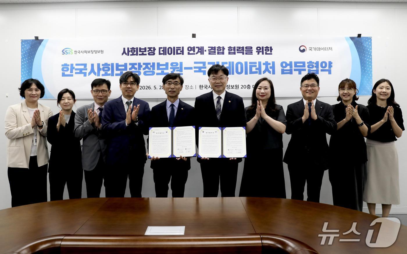 본문 이미지 - 국가데이터처와 사회보장정보원은 28일 서울 광진구 사회보장정보원에서 '사회보장 데이터 연계 및 활용 확대를 위한 업무협약(MOU)'을 체결했다고 밝혔다. (국가데이터처 제공)