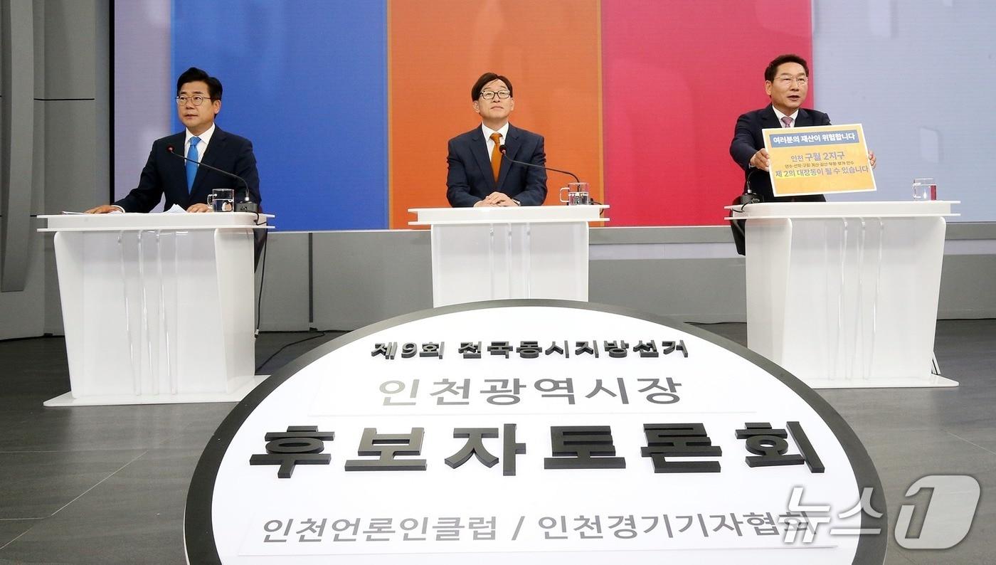 본문 이미지 - 지난 27일 SK브로드밴드 인천방송 스튜디오에서 열린 경기인천기자협회 인천시장 후보자 토론회에 참석한 후보들. (왼쪽부터 박찬대, 이기붕, 유정복 후보) / 뉴스1 ⓒ News1