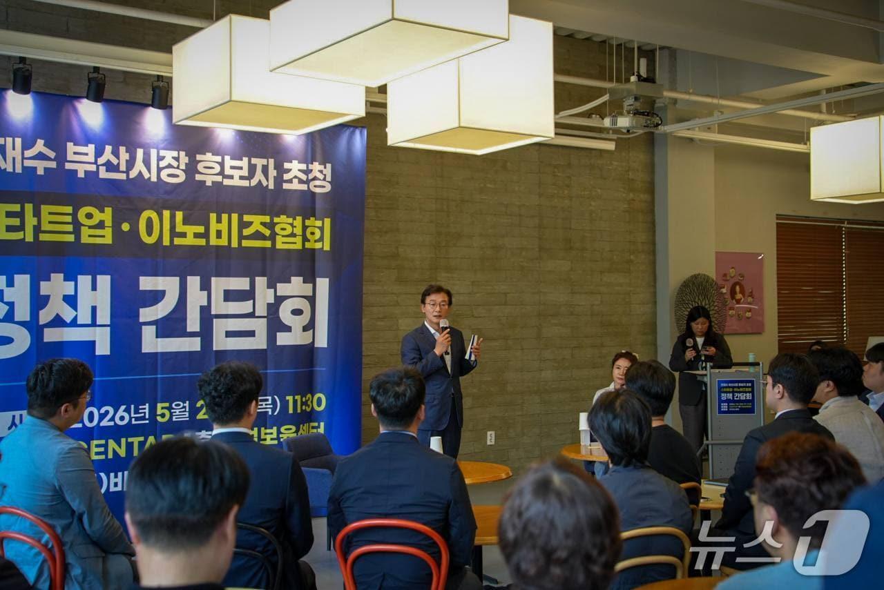 본문 이미지 - 28일 오전 전재수 민주당 부산시장 후보가 스타트업·이노비즈협회 현장 간담회에서 참석 소감을 밝히고 있다.(전재수 선대위 제공. 재판매 및 DB금지)