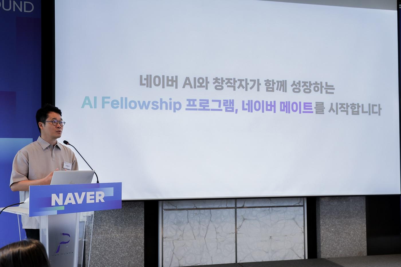 본문 이미지 - 이일구 네이버 콘텐츠 서비스 부문장이 28일 서울 중구 더플라자 호텔에서 열린 'AI 시대 네이버의 데이터·콘텐츠 전략' 미디어 라운드 테이블에 참석해 발표하고 있다. 2026.05.28. (네이버 제공)