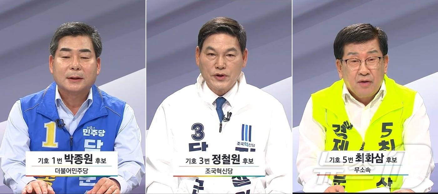 본문 이미지 - 전남 담양군수 후보 토론회. 왼쪽부터 박종원 더불어민주당 후보, 정철원 조국혁신당 후보, 최화삼 무소속 후보.(KBS 캡쳐. 재배포 및 DB 금지)