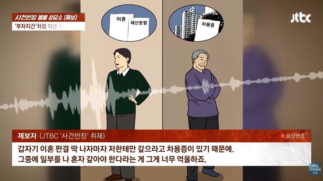 본문 이미지 - JTBC '사건반장'