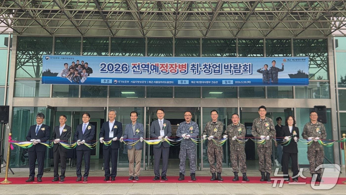 본문 이미지 - 국가보훈부 서울지방보훈청은 28일 경기 평택 해군 제2함대사령부에서 2026년 해군전역예정장병 취·창업 박람회를 개최했다. 2026.5.28./ⓒ 뉴스1(국가보훈부 서울지방보훈청 제공)