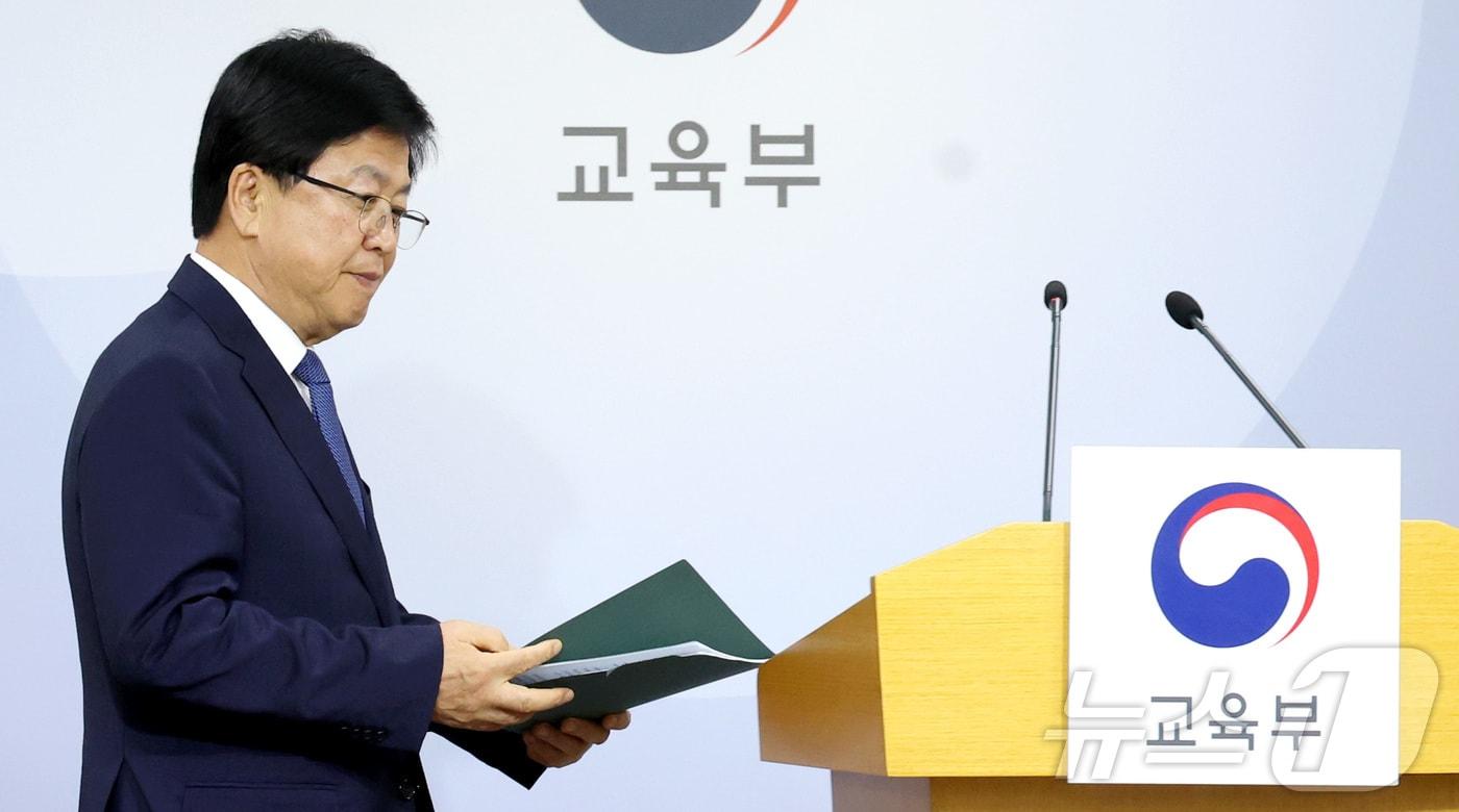 본문 이미지 - 최교진 교육부 장관이 28일 세종시 정부세종청사에서 현장체험학습 지원 방안을 발표하기 위해 단상에 오르고 있다. 2026.5.28 ⓒ 뉴스1 김기남 기자