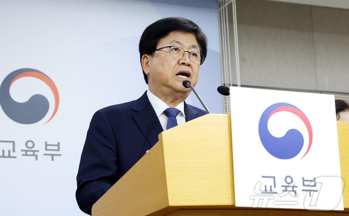 본문 이미지 - 최교진 교육부 장관이 28일 세종시 정부세종청사에서 현장체험학습 지원 방안을 발표하고 있다. 학교안전법 개정안 마련으로 수학여행 등 현장체험학습에서 고의 또는 중과실이 없는 안전사고에 대해서는 교사에게 민·형사상 책임을 묻지 않는 등의 추진 내용이 담겨 있다. 2026.5.28 ⓒ 뉴스1 김기남 기자