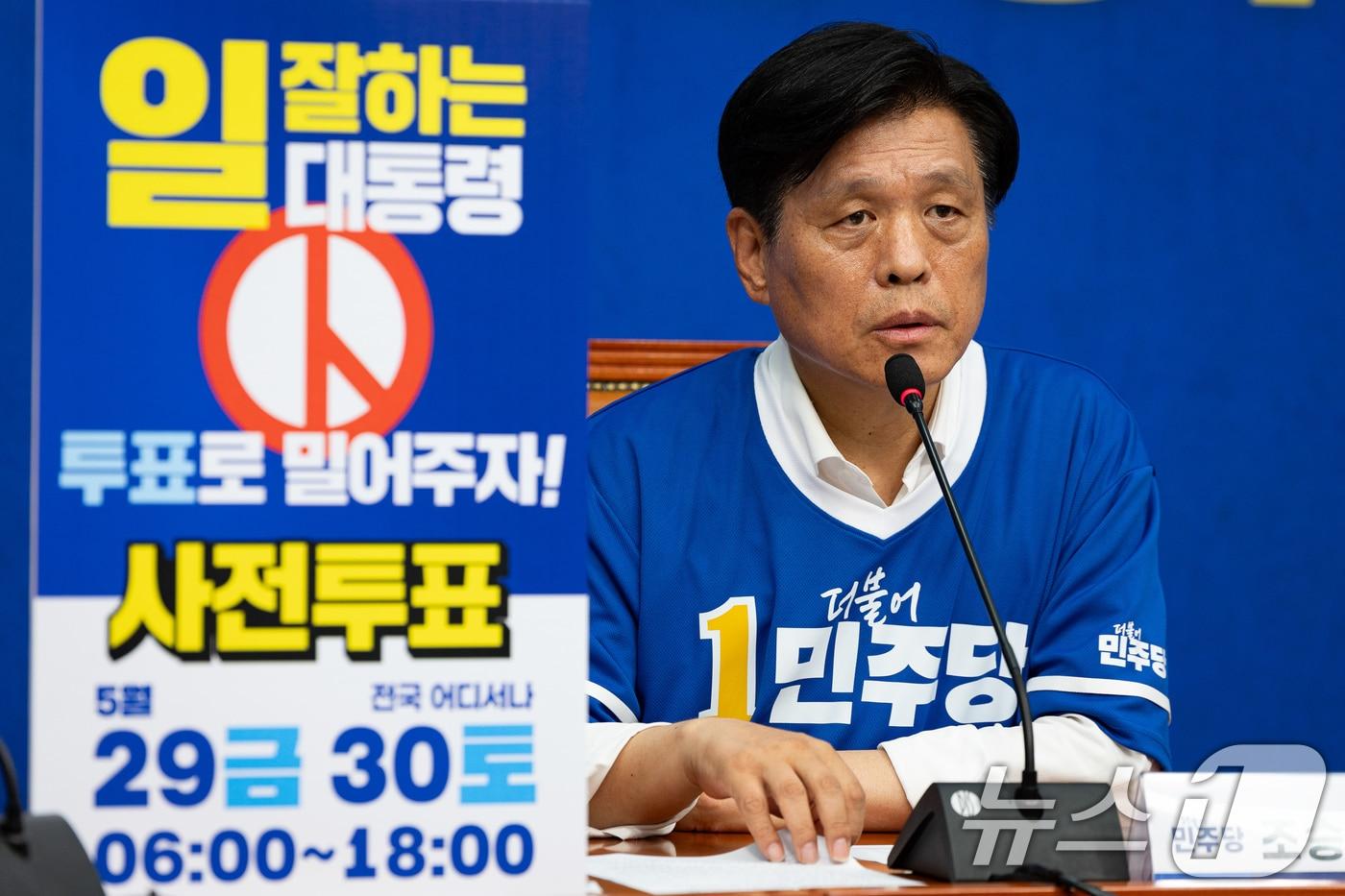 본문 이미지 - 조승래 더불어민주당 사무총장(총괄선대본부장)이 28일 서울 여의도 국회에서 지방선거 관련 기자간담회를 하고 있다. 2026.5.28 ⓒ 뉴스1 유승관 기자