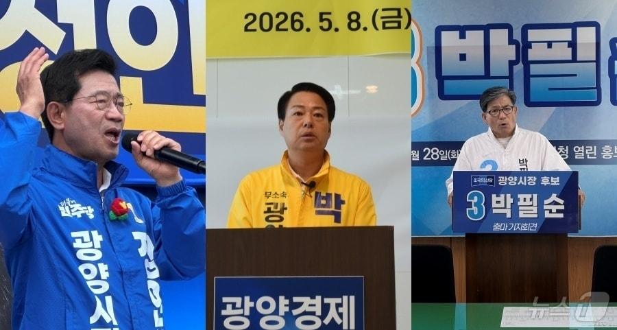 본문 이미지 - 광양시장 후보들. 좌측부터 정인화 더불어민주당 후보, 박성현 무소속 후보, 박필순 무소속 후보. 2026.5.28 ⓒ 뉴스1 김성준 기자