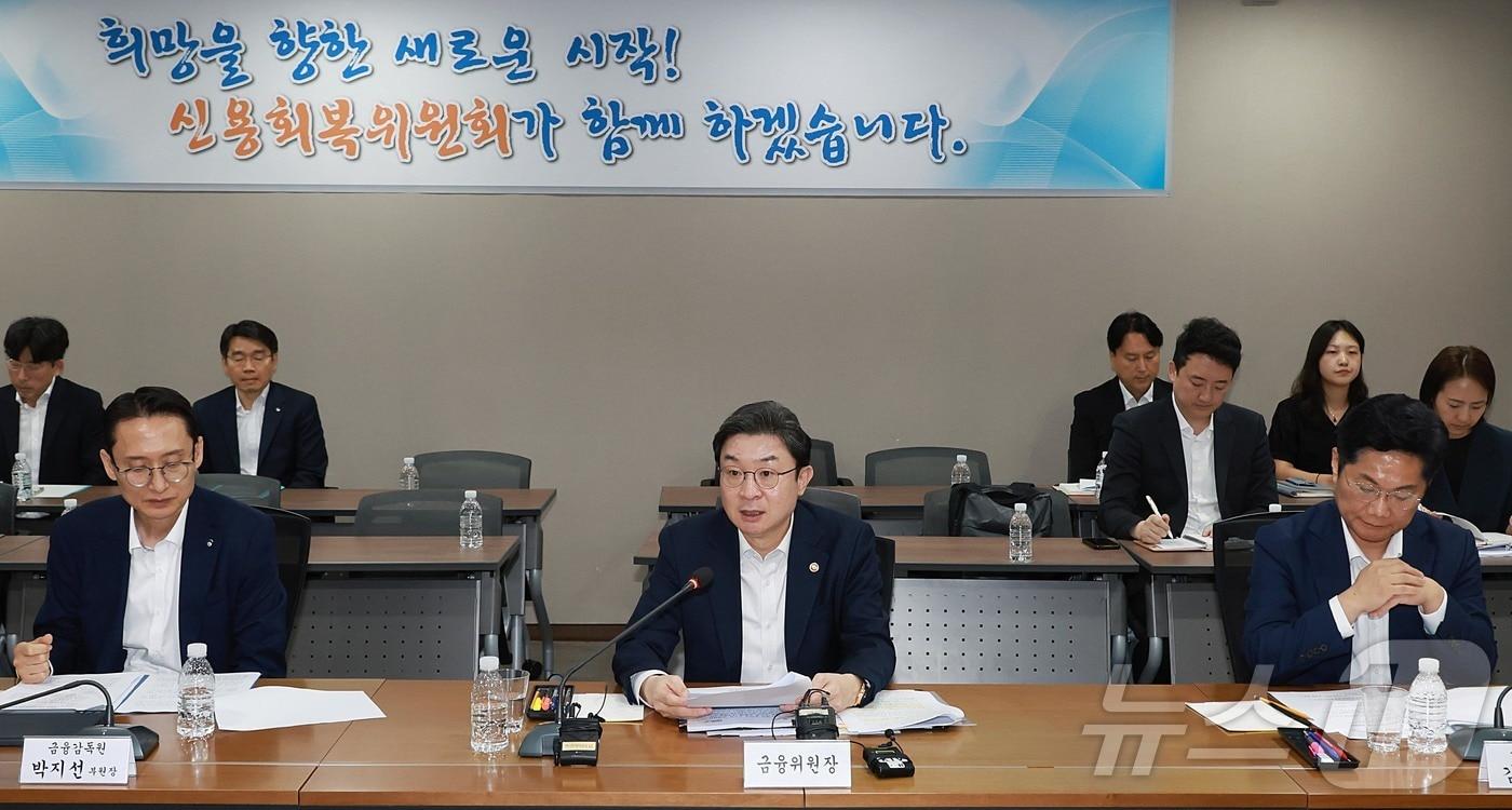 본문 이미지 - 이억원 금융위원장이 28일 오후 서울 중구 신용회복위원회 서민금융통합지원센터에서 열린 제5차 포용적 금융 대전환 회의에서 발언을 하고 있다. (금융위원회 제공. 재판매 및 DB 금지) 2026.5.28 ⓒ 뉴스1