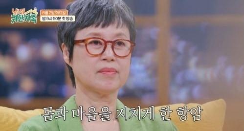 본문 이미지 - MBN '남의 집 귀한 가족'
