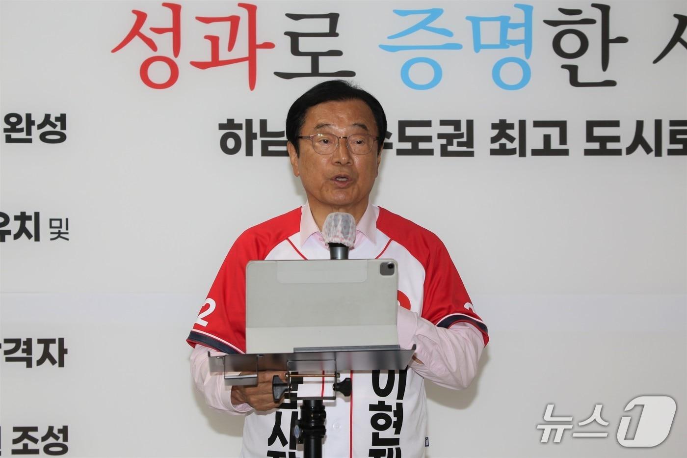 본문 이미지 -  이현재 국민의힘 경기 하남시장 후보가 28일 하남시 선거사무소에서 기자회견을 열고 지지를 호소하고 있다.(이현재 캠프 제공. 재판매 및 DB 금지)/뉴스1