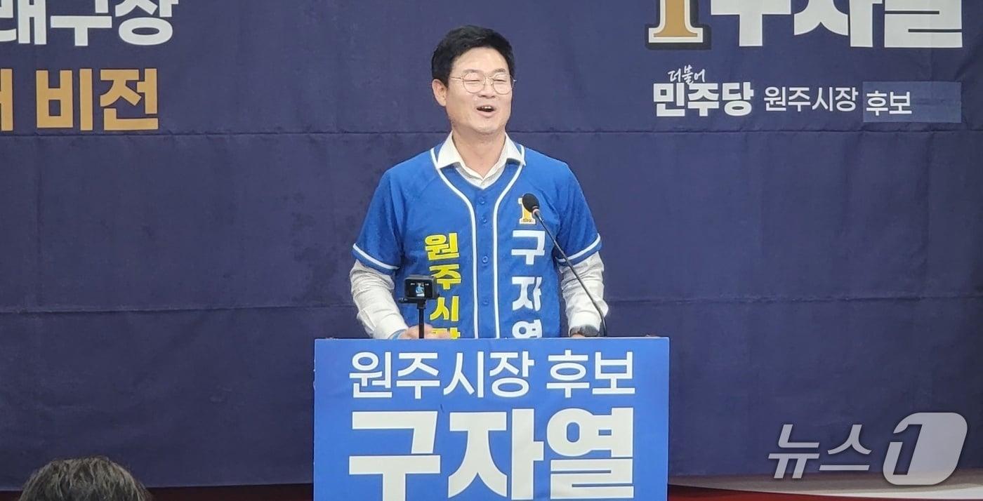 본문 이미지 - 구자열 더불어민주당 민선 9기 강원 원주시장 후보가 28일 원주시청에서 회견을 열고 있다. 2026.5.28/뉴스1 신관호 기자