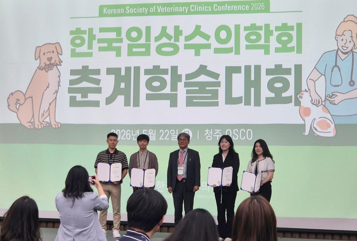 본문 이미지 - 본동물의료센터 영상의학과 유현선 과장(맨 오른쪽)이 희귀 척수 종양의 영상 진단 증례를 발표해 한국임상수의학회 춘계학술대회에서 우수포스터발표상을 수상했다(병원 제공). ⓒ 뉴스1