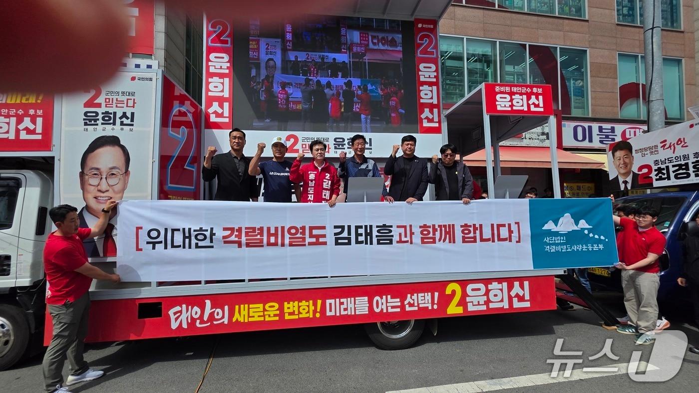 본문 이미지 - 서산·태안선주연합회, 충남어촌계장협의회, 격렬비열도사랑운동본부 등 단체가 김태흠 충남도지사 후보를 지지한다며 현수막을 걸고 기념촬영을 하고 있다.(재판매 및 DB금지)2026.5.28/뉴스1 김태완 기자
