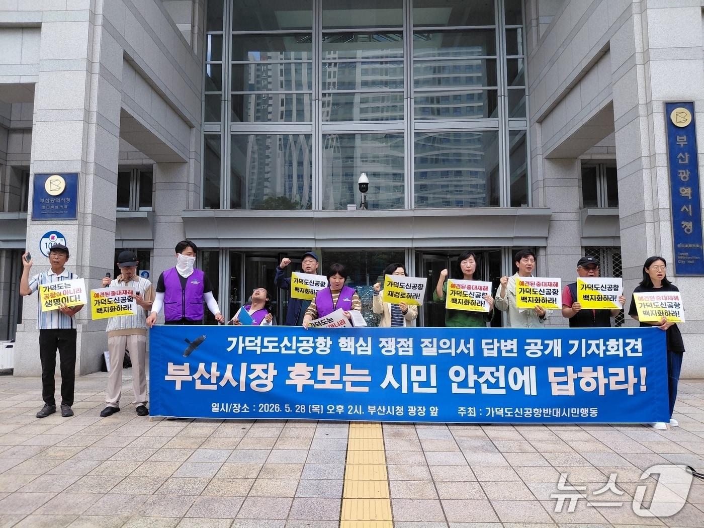 본문 이미지 - 28일 가덕도신공항반대시민행동이 부산시청 앞에서 가덕신공항 관련 질의서를 전달한 결과를 발표하는 기자회견을 하는 모습 (시민행동 제공. 재판매 및 DB금지)