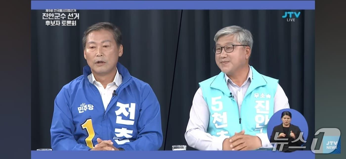 본문 이미지 - JTY전주방송에서 실시된 전북 진안군수 법정 토론회.(화면 캡쳐)2026.5.28/뉴스1