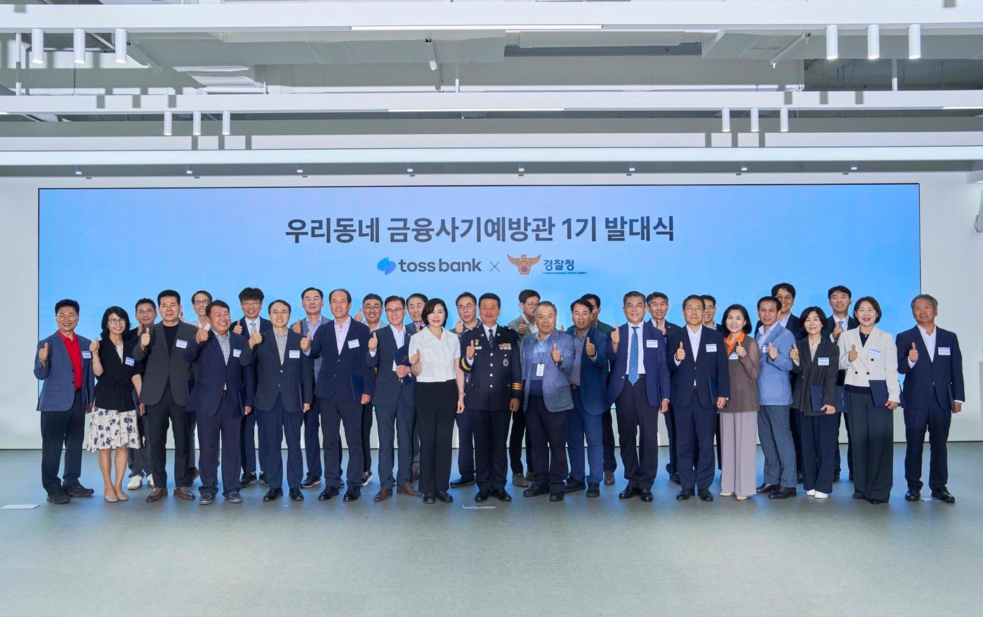 본문 이미지 - (토스뱅크 제공)