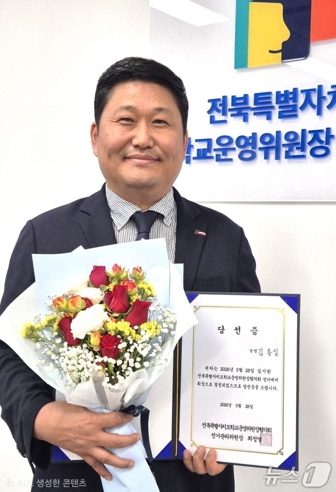 본문 이미지 - 신임 전북 학교운영위원장 협의회장에 선출된 김용일 전주시 학교운영위원장협의회장.(전북교육청 제공, 재판매 및 DB 금지)/뉴스1