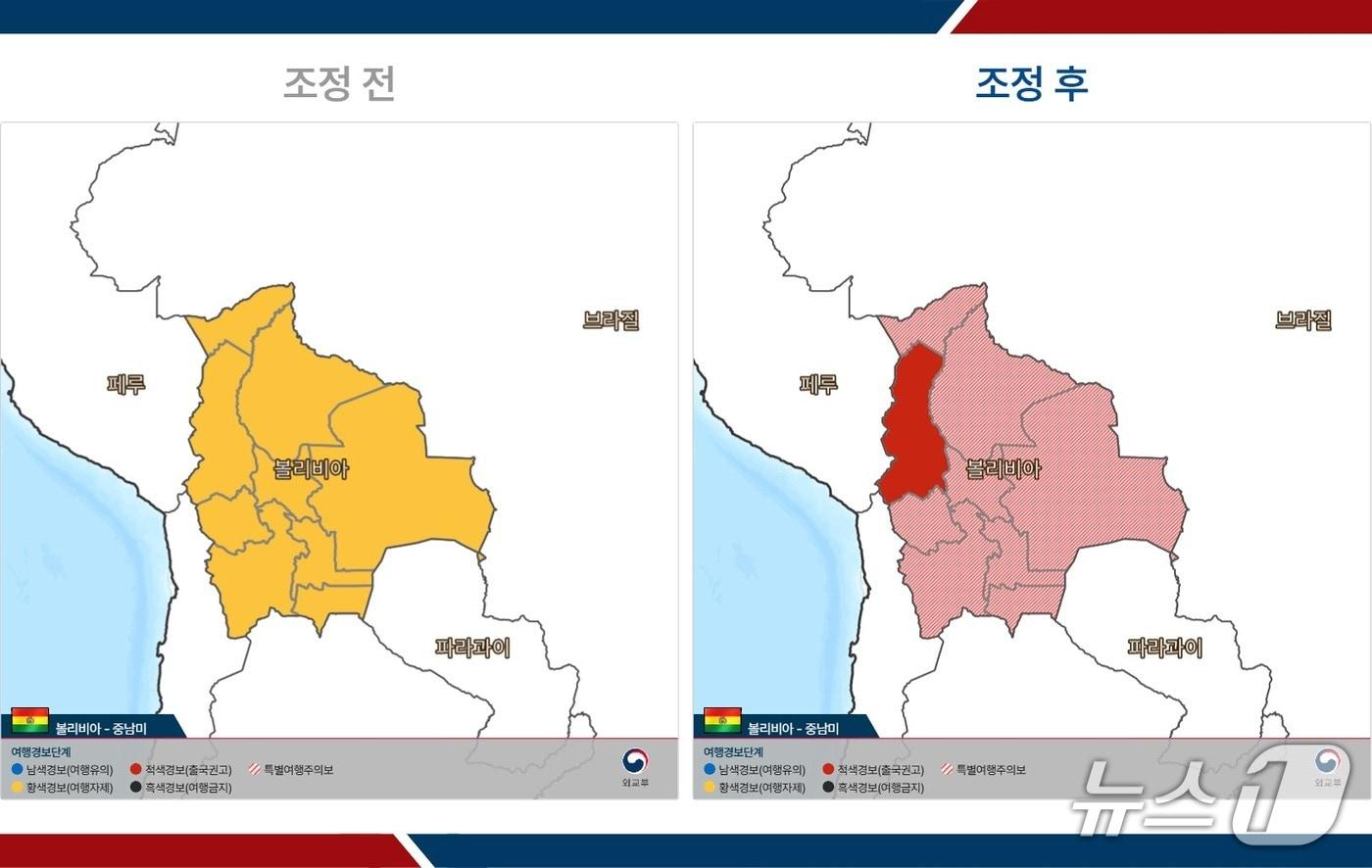 본문 이미지 - 외교부는 최근 볼리비아 전역에서 시위 및 도로 봉쇄가 지속되는 등 치안 상황이 악화됨에 따라 여행 경보를 상향 조정한다고 28일 밝혔다. (외교부 제공)