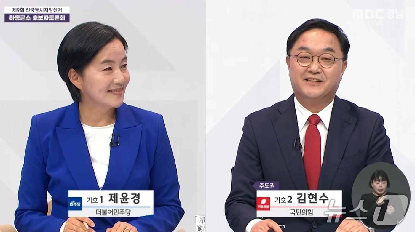 본문 이미지 - MBC경남 하동군수 방송 토론회 장면. 2026.5.28