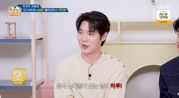 본문 이미지 - KBS 2TV '옥탑방의 문제아들' 캡처