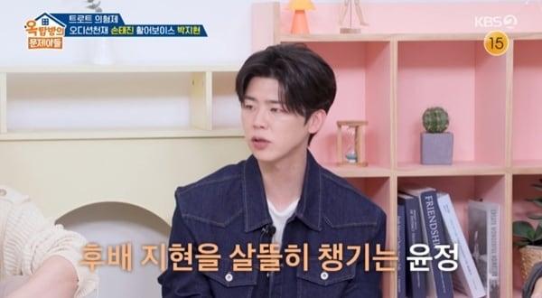 본문 이미지 - KBS 2TV '옥탑방의 문제아들' 캡처