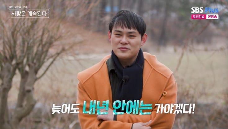본문 이미지 - ENA, SBS Plus '나솔사계' 화면 캡처