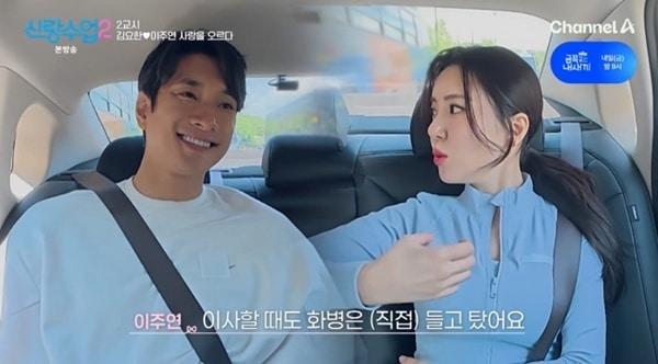 본문 이미지 - 채널A '신랑수업2' 캡처