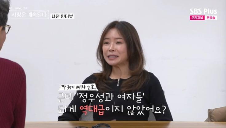 본문 이미지 - ENA, SBS Plus '나솔사계' 화면 캡처