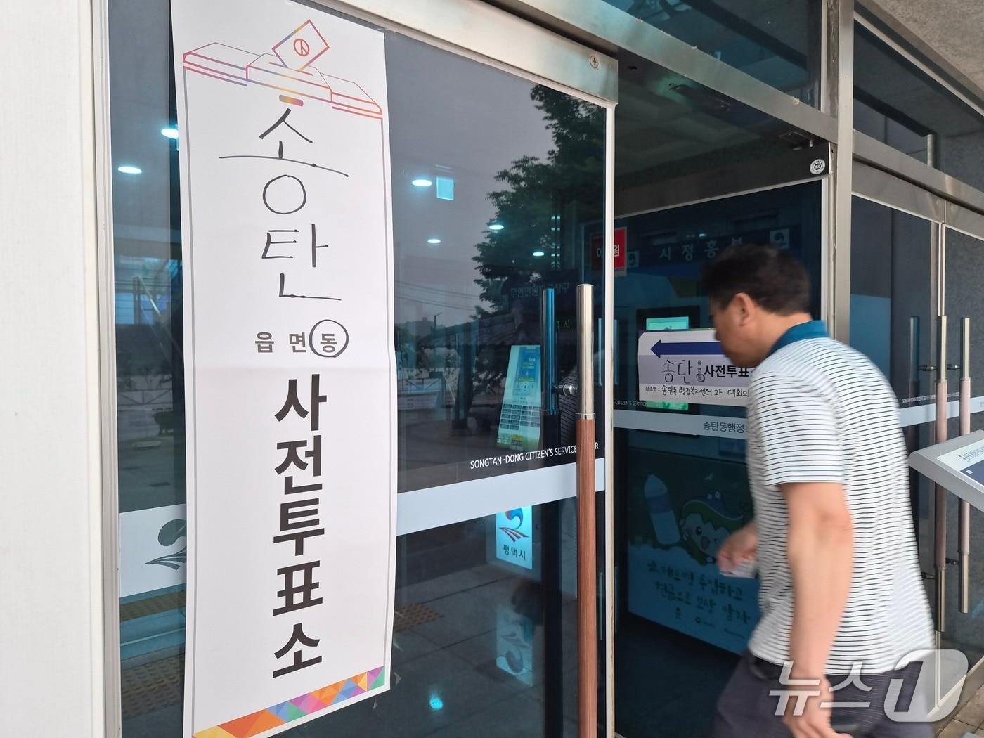 본문 이미지 - 제9회 전국동시지방선거(6·3 지방선거) 사전투표 첫날인 29일 오전 5시50분께 평택시 송탄동행정복지센터 사전투표소에 유권자 발길이 이어지고 있다. 2026.5.29/뉴스1 ⓒ 뉴스1 김기현 기자