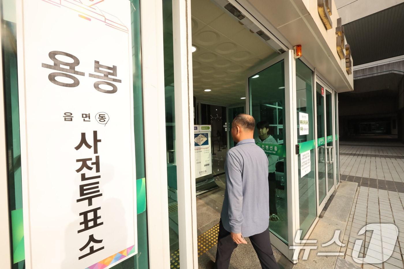 본문 이미지 - 전국동시지방선거 사전투표 첫날인 29일 광주 북구 용봉동 사전투표소로 지정된 전남대학교 용지관컨벤션홀에서 시민들이 투표를 위해 들어서고 있다. 2026.5.29 ⓒ 뉴스1 박지현 기자