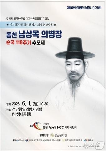 본문 이미지 - (성남문화원 제공. 재판매 및 DB금지)/뉴스1