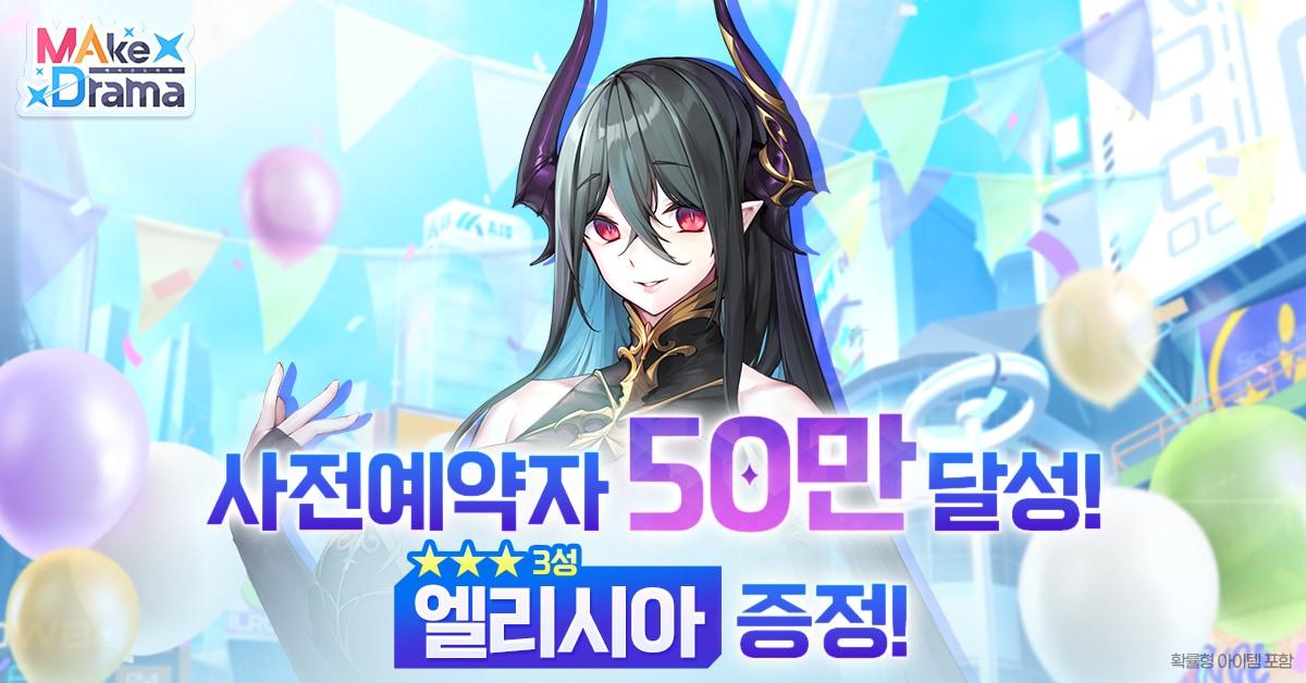 본문 이미지 - 메이크 드라마:MAD(위메이드맥스 제공. 재판매 및 DB금지) ⓒ 뉴스1