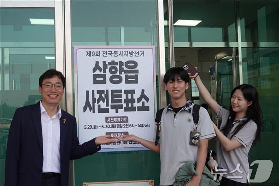 본문 이미지 - 장관호 전남광주특별시교육감 후보가 6·3지방선거 사전투표 첫날인 29일 국립 목포대 남악캠퍼스 사전투표소에서 고3 제자들과 투표소 인증샷을 찍고 있다.(장관호 캠프 제공. 재배포 및 DB 금지)