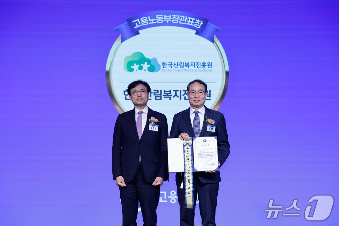 본문 이미지 - 황성태 한국산림복지진흥원장 직무대행(오른쪽) 이 고용노동부장관표창을 수상하고 있다. (한국산림복지진흥원 제공.재판매 및 DB금지)/뉴스1
