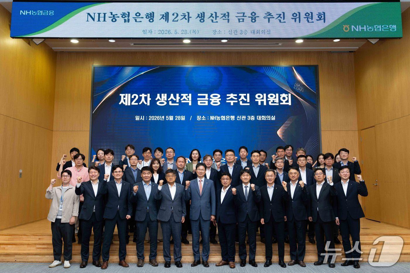 본문 이미지 - 강태영 NH농협은행 은행장(앞줄 왼쪽에서 6번째) 및 임직원들이 28일 생산적금융 계획 논의에 앞서 기념사진 촬영을 하고 있다. 2026.05.28 / 사진제공=농협은행