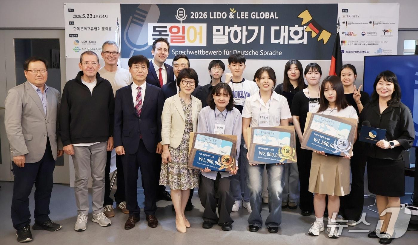 본문 이미지 - 23일 부산 중구 한독문화교류협회에서 열린 '제2회 독일어 말하기 대회' 우승자들이 부상으로 티웨이항공의 인천~프랑크푸르트 왕복 항공권을 받고 기념 사진을 촬영한 모습(티웨이항공 제공). 2026.5.23.