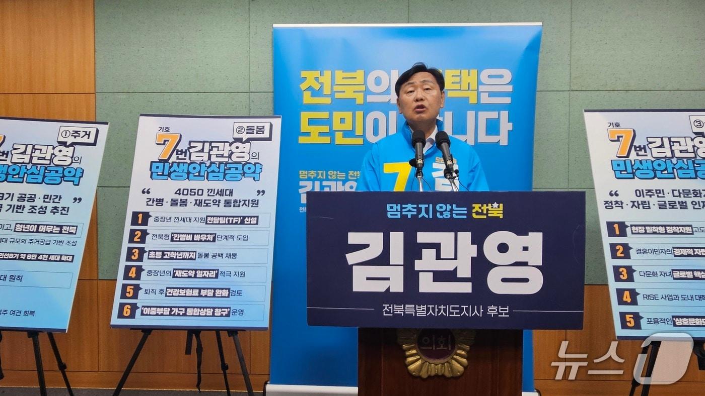 본문 이미지 - 29일 무소속 김관영 전북도지사 후보가 전북도의회 브리핑룸에서 기자회견을 갖고 있다.2026.5.29/뉴스1