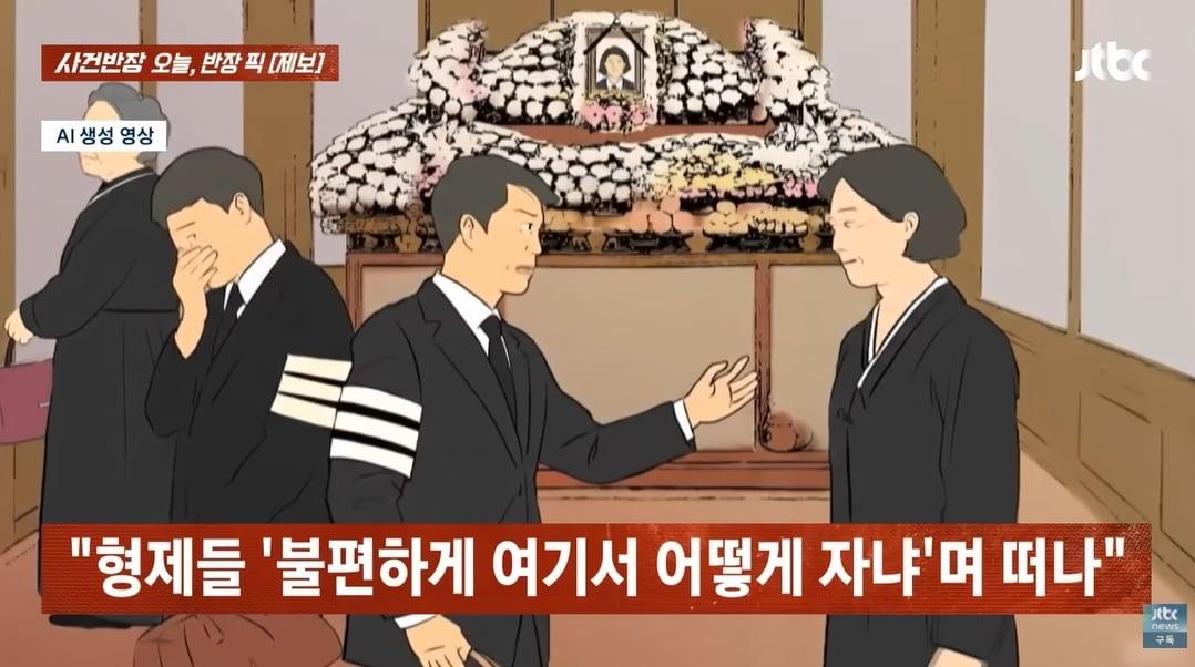 본문 이미지 - JTBC '사건반장'